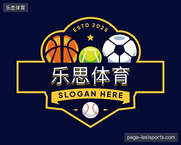 初识乐思体育官方