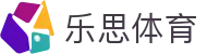乐思体育 - lesi体育官网 - 乐思首页
